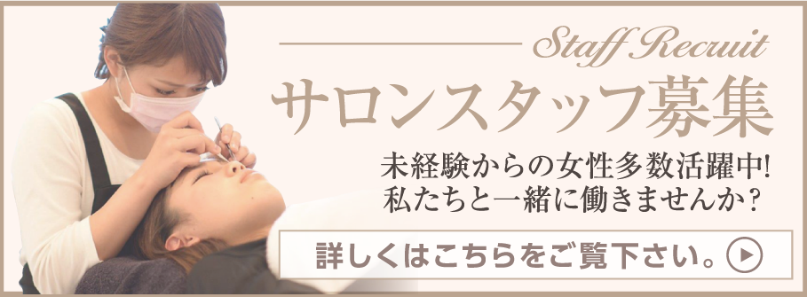 立川ヴリエ求人